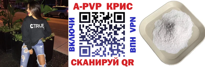 Купить  Нарьян-Мар  Альфа ПВП VHQ 