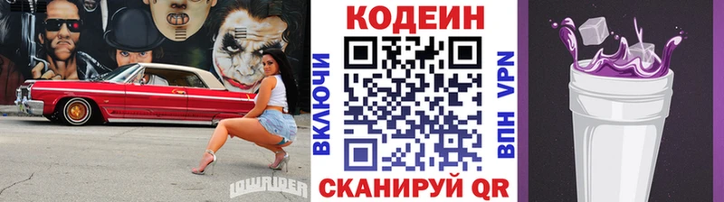 Купить закладки  Нарьян-Мар  Кодеин напиток Lean (лин) 