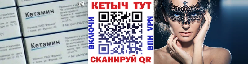 Купить где Нарьян-Мар КЕТАМИН ketamine
