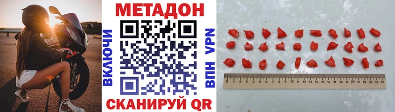 МЕТАДОН белоснежный  Купить  Нарьян-Мар 